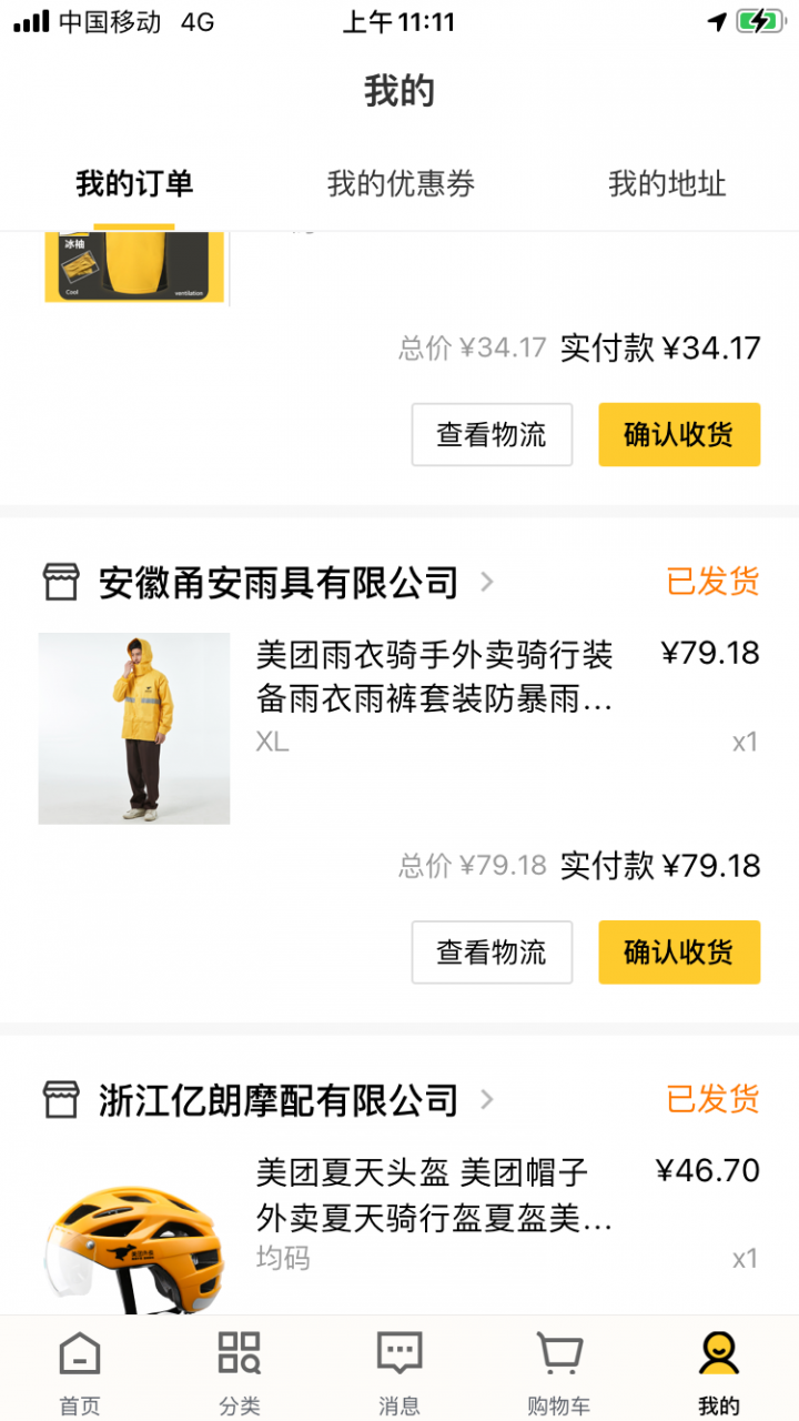 美团骑手兼职怎么做，多少钱一单？-1