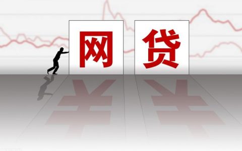 无需审核的小额贷款（身份证借钱5000马上到账）