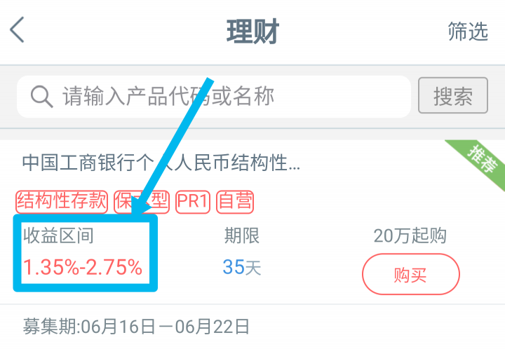 结构性存款本金安全吗（结构性存款有风险吗）-4