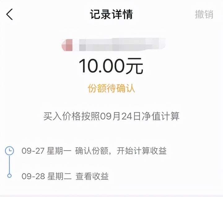 基金T+1什么意思（t+0和t+1有什么区别）-2