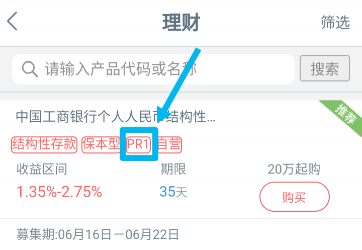 结构性存款本金安全吗（结构性存款有风险吗）-5