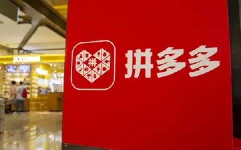 拼多多每天给五元券怎么回事，拼多多五元券不能用