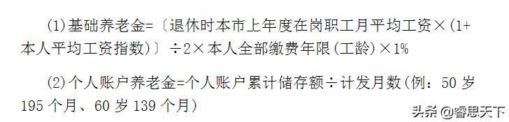 退休金一月能拿多少，退休金比工资高还是低
