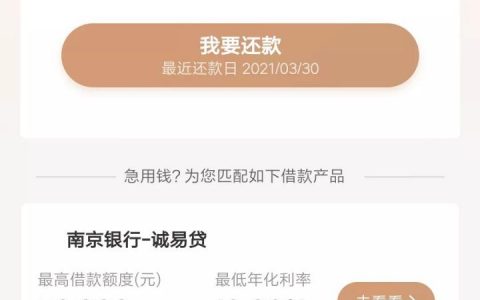 京东金条有额度不能借款怎么办？