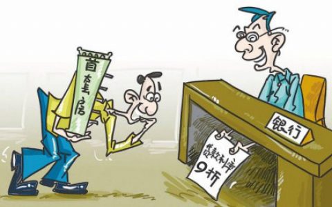 2021年新的首套房认定标准，十种不算首套房有哪些