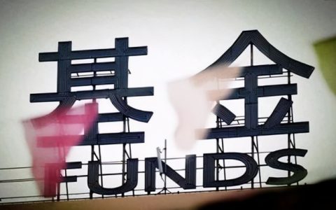 天天基金的钱取不出来（天天基金取不了现）