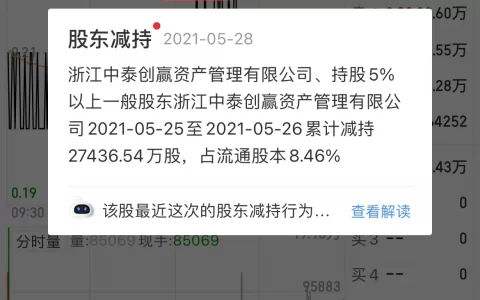 退市股票为什么还有人买入?真相是这样的