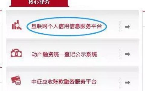 怎么查询个人征信报告，3种查征信的方法