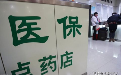 医保卡不交了里面的钱可以用吗？