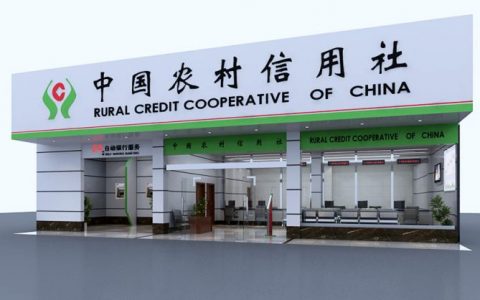 农村信用社和农商银行是一家吗，有什么区别？