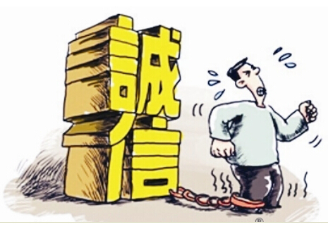 失信人债务还清后能恢复信誉吗?-1