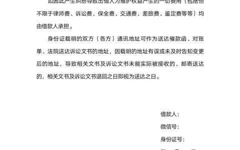 借条正规版手写格式，最合法正规借条范本2021