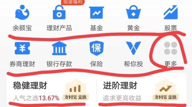 有10万存银行好还是放支付宝好，哪个收益高
