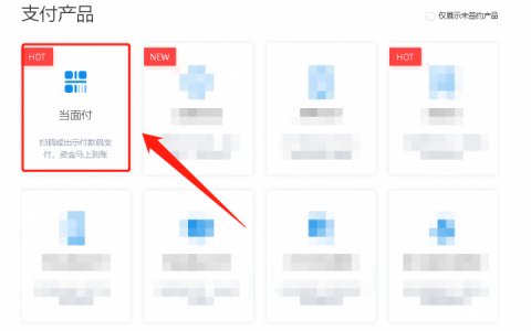 个人收款开通花呗收款（花呗收款的开通方法和详细步骤）