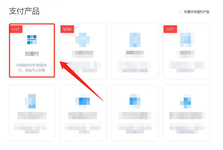 个人收款开通花呗收款（花呗收款的开通方法和详细步骤）-5