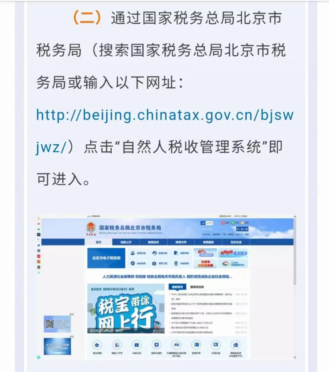 完税证明在哪里打印（完税证明查询打印详细操作步骤）-3