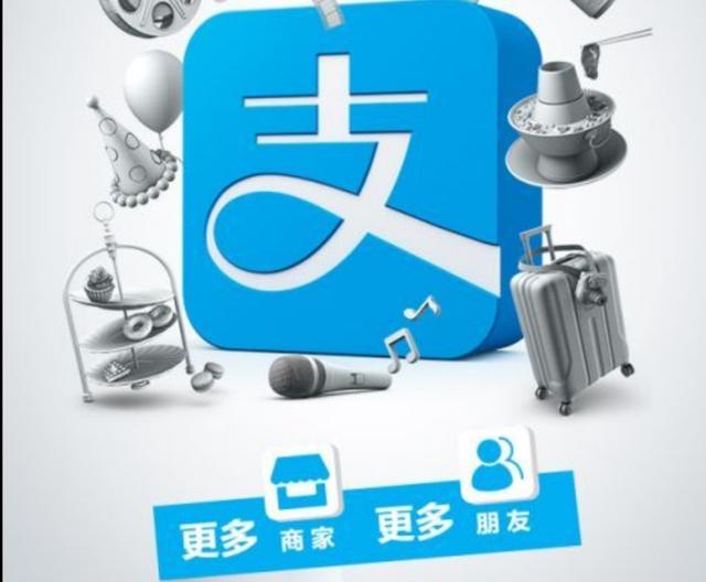 如果支付宝倒闭了中国会怎样，对消费者有什么影响-1