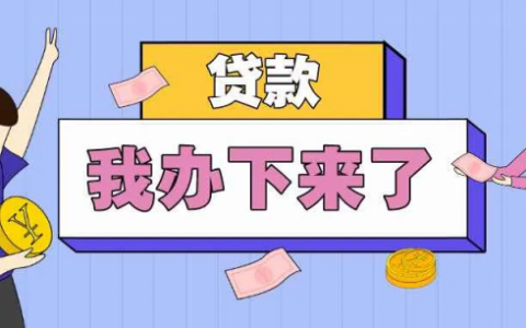 20岁借钱的平台100%能借到，学生小额借钱app