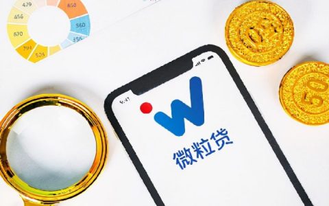微粒贷怎么申请开通（最新详细步骤强制开通）