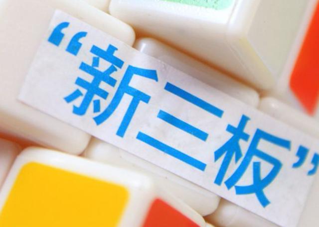 北交所成立精选层股票发行也采用持有沪深市值的方法申购吗？-4