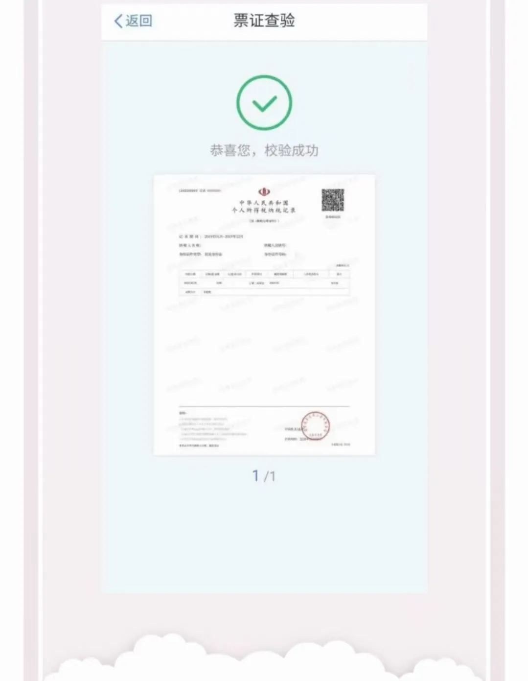 完税证明在哪里打印（完税证明查询打印详细操作步骤）-8