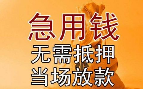 无视网黑征信黑3万贷款（2021不查征信大额口子）