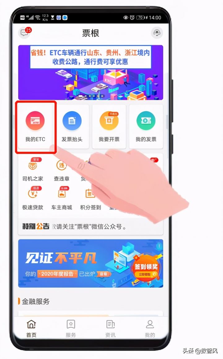 etc怎么查询收费记录（附详细操作步骤）-4