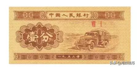 1953年的一分钱纸币值多少钱（1953年一分钱回收价格表2021）-2