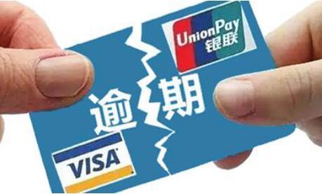 2021信用卡逾期还会大面积出现吗？-1