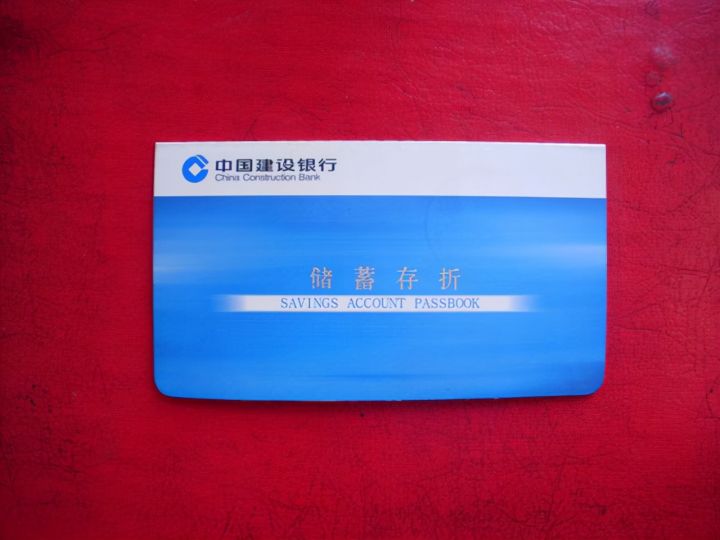 存定期用存折和存单一样的吗？有何区别？-5