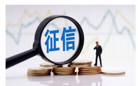 小米贷款上征信吗2021（小米随星借上征信吗）