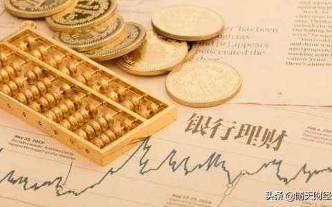 银行理财安全可靠吗，有风险吗