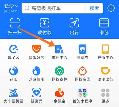 支付宝可以查住房公积金的额度吗，支付宝查公积金额度方法