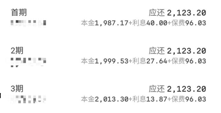 云闪付里的借款正规吗，利息多少