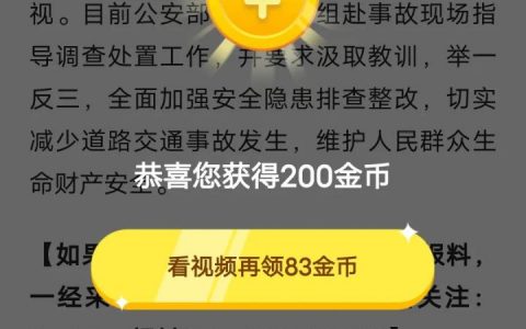 今日头条100金币等于多少钱（今日头条金币兑换钱比例）