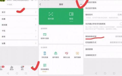 微信转账转错了怎么追回（手把手教你追回你的钱）
