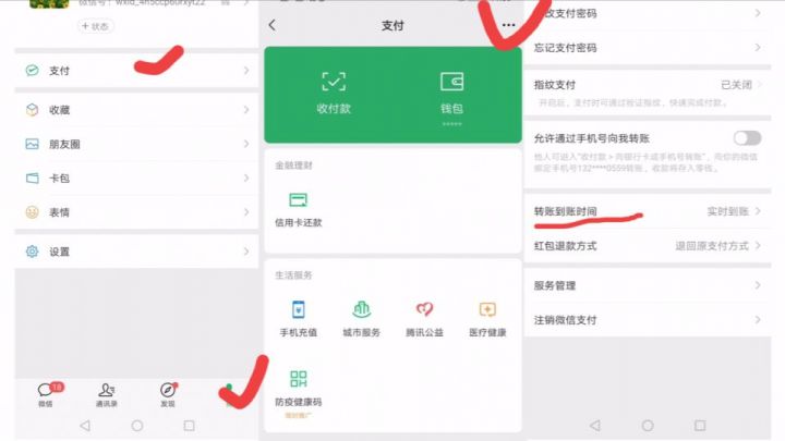 微信转账怎么退回，转账转错了怎么撤回-1