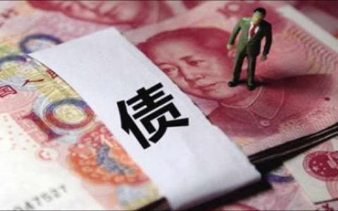 失信人还完款后多久能正常贷款?