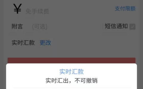 银行转账转错了怎么追回（手把手教你如何正确追回自己的钱）