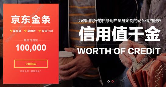 2021京东金条大面积停用，如何恢复京东金条借款-1