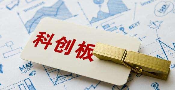 科创板为什么要50万资金才可以操作？-1