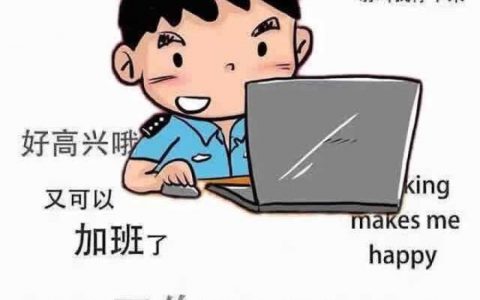 996工作制和807工作制是什么意思？