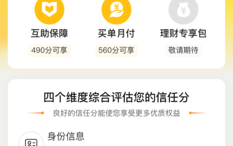 美团信用分687借钱好通过吗（美团信用分多少才能借钱）