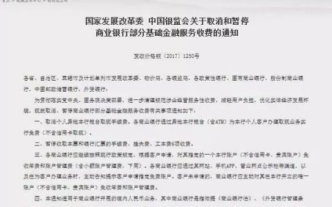 一个银行可以办几张银行卡？查询名下银行卡数量教程