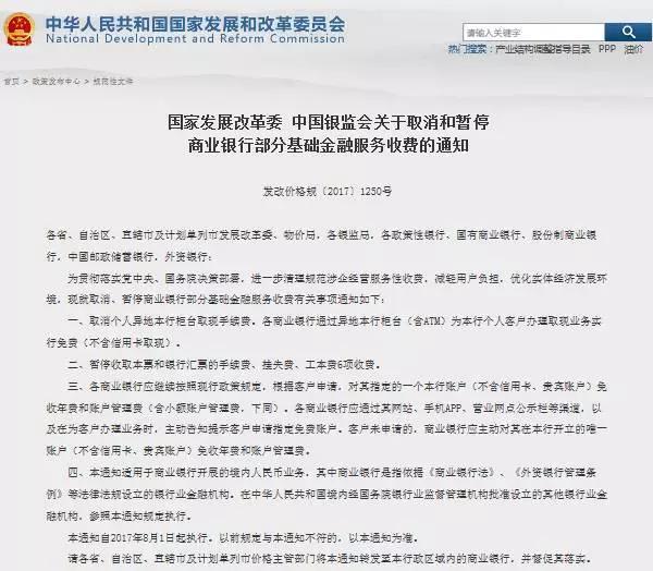 一个银行可以办几张银行卡？查询名下银行卡数量教程-1