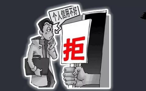 哪个网贷不查征信好下款（征信黑了能借的网贷）
