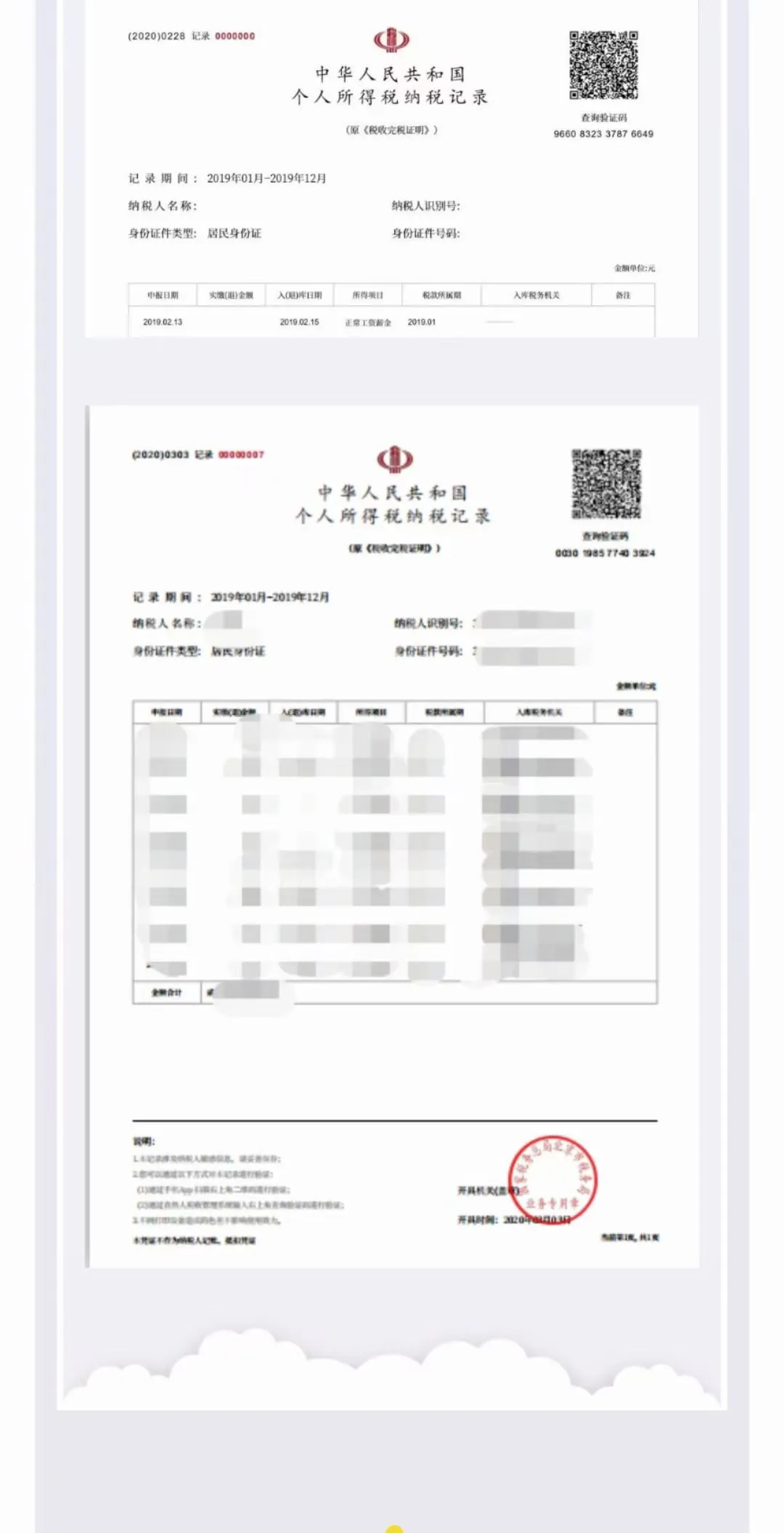 完税证明在哪里打印（完税证明查询打印详细操作步骤）-5