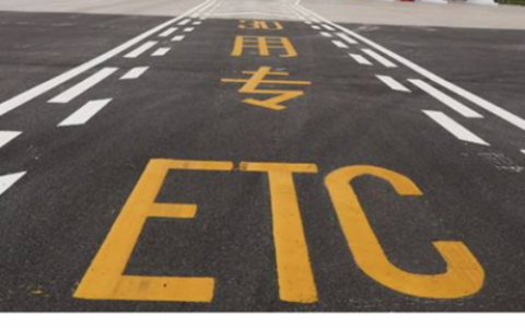 哪个银行的etc最优惠（各大银行etc优惠对比）