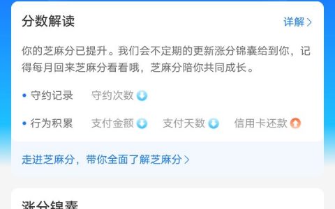 支付宝芝麻粒有什么用，芝麻粒可以涨信用分吗