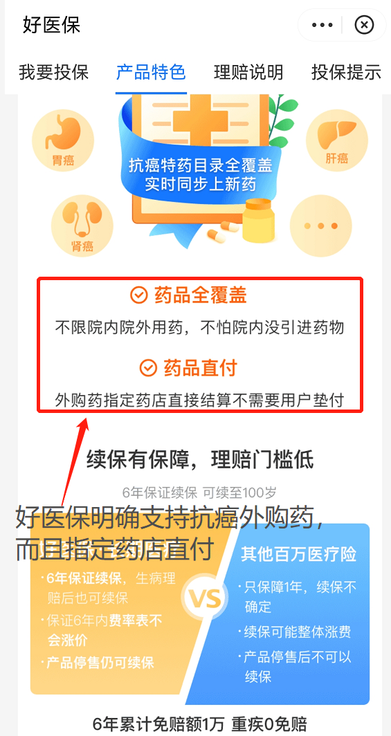 平安e生保医疗保险怎么样靠谱吗，平安e生保优缺点-3